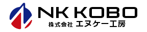 株式会社エヌケー工房